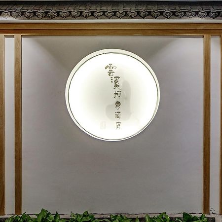 Zhangjiajie Yunxi Zen Hotel Екстериор снимка