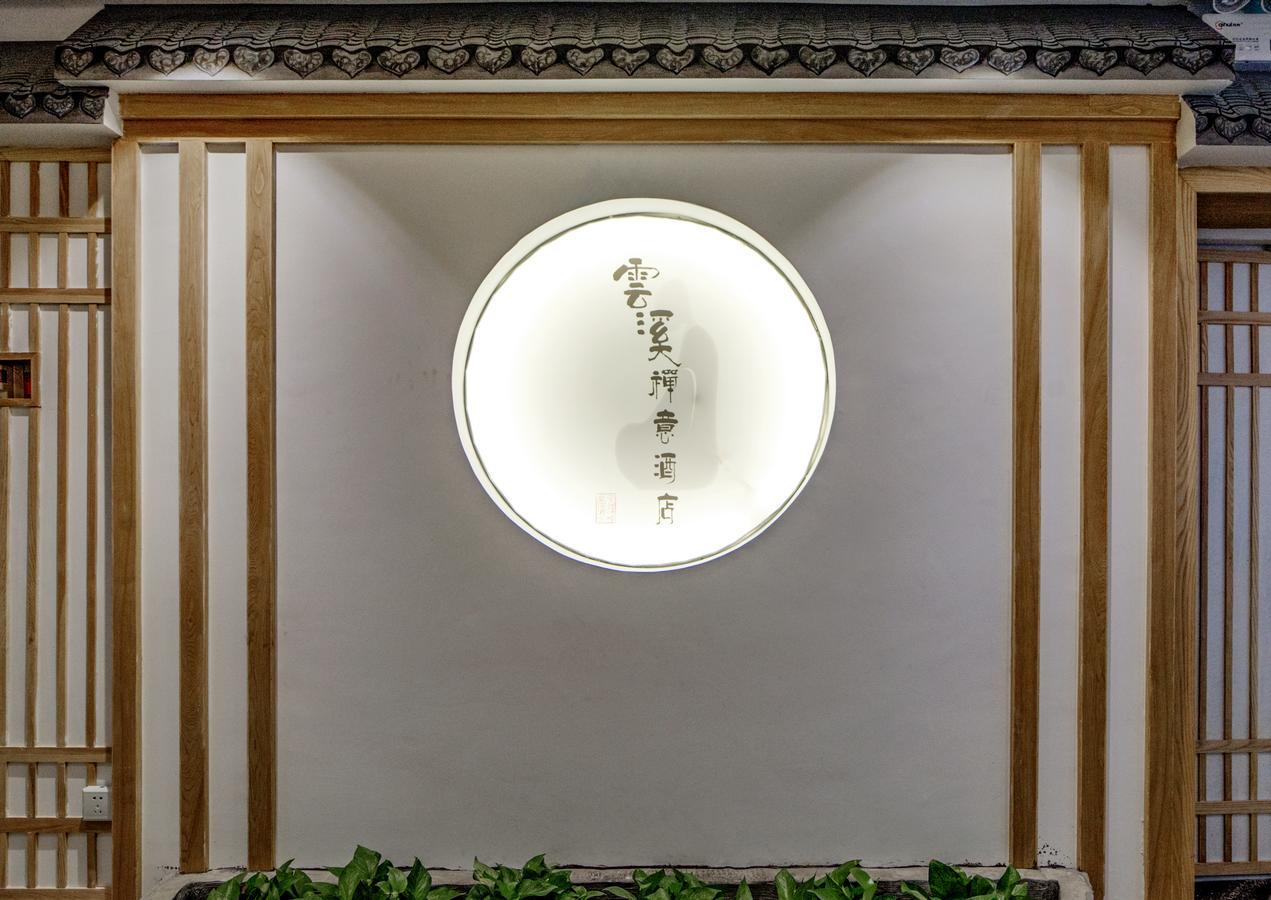Zhangjiajie Yunxi Zen Hotel Екстериор снимка